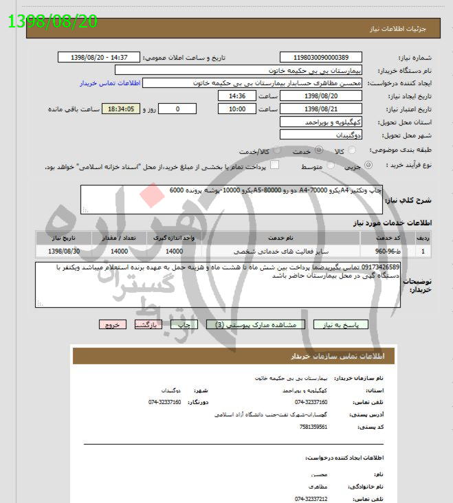 تصویر آگهی