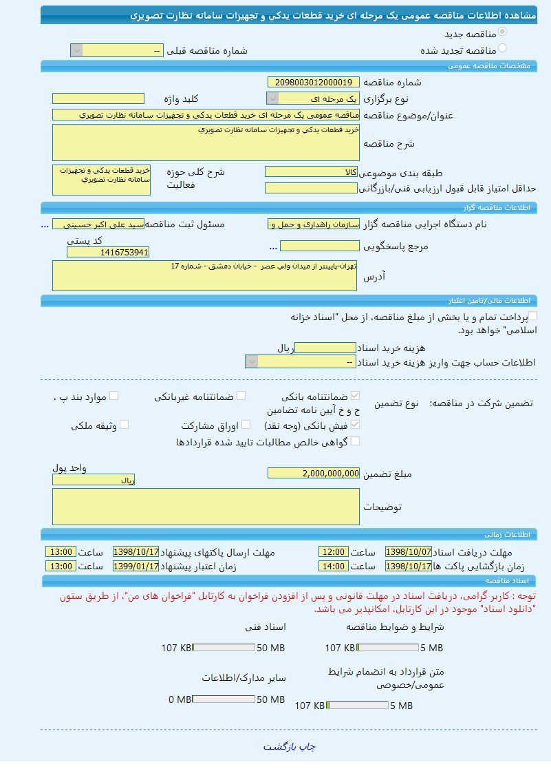 تصویر آگهی