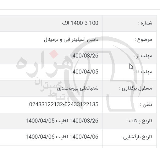 تصویر آگهی