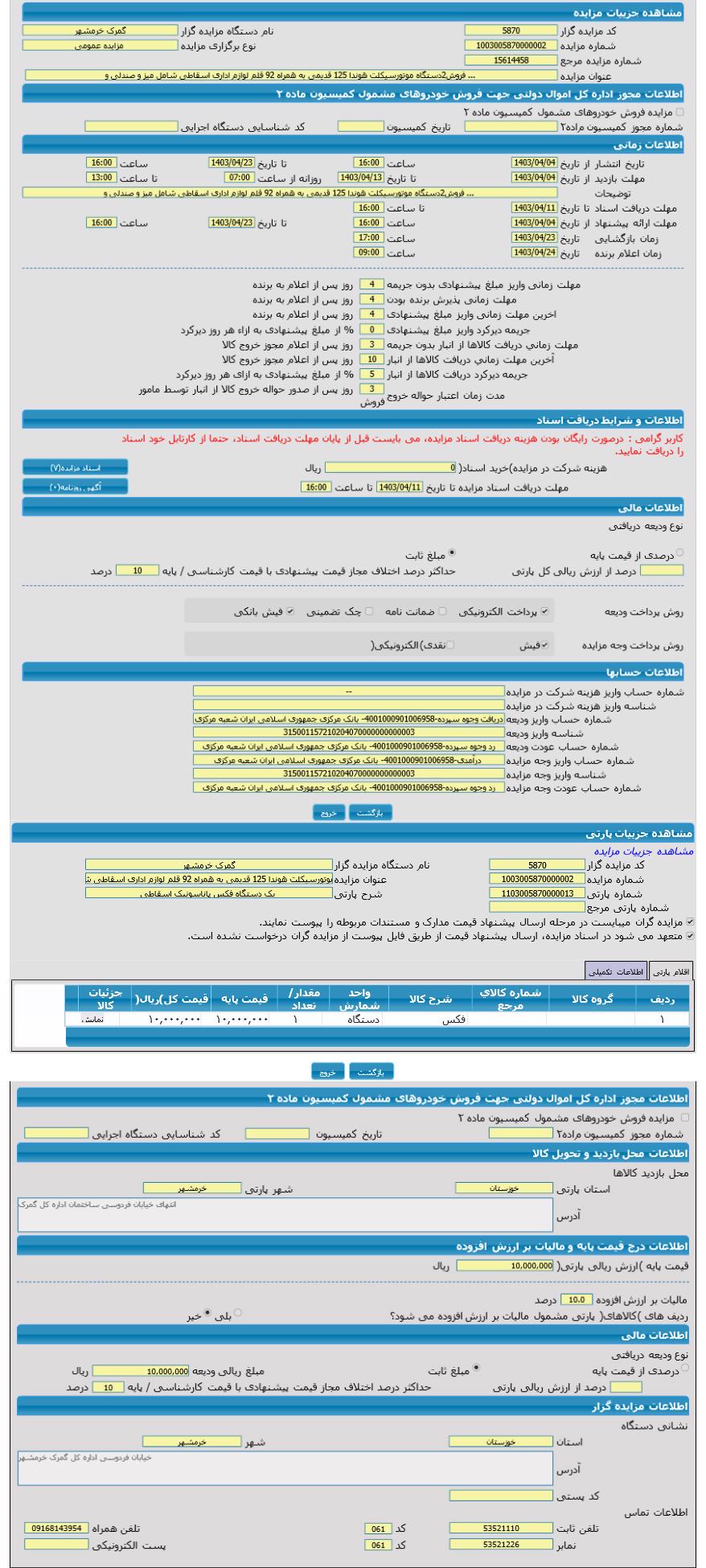 تصویر آگهی