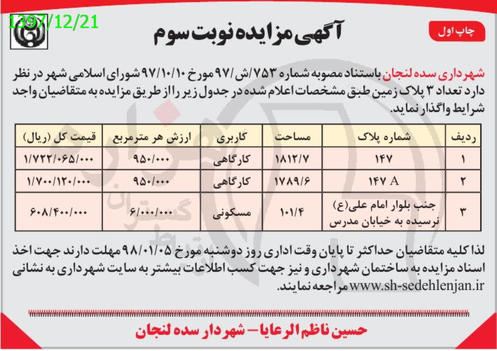 تصویر آگهی