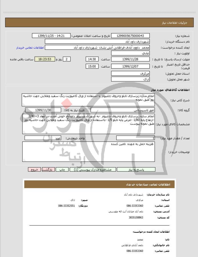 تصویر آگهی