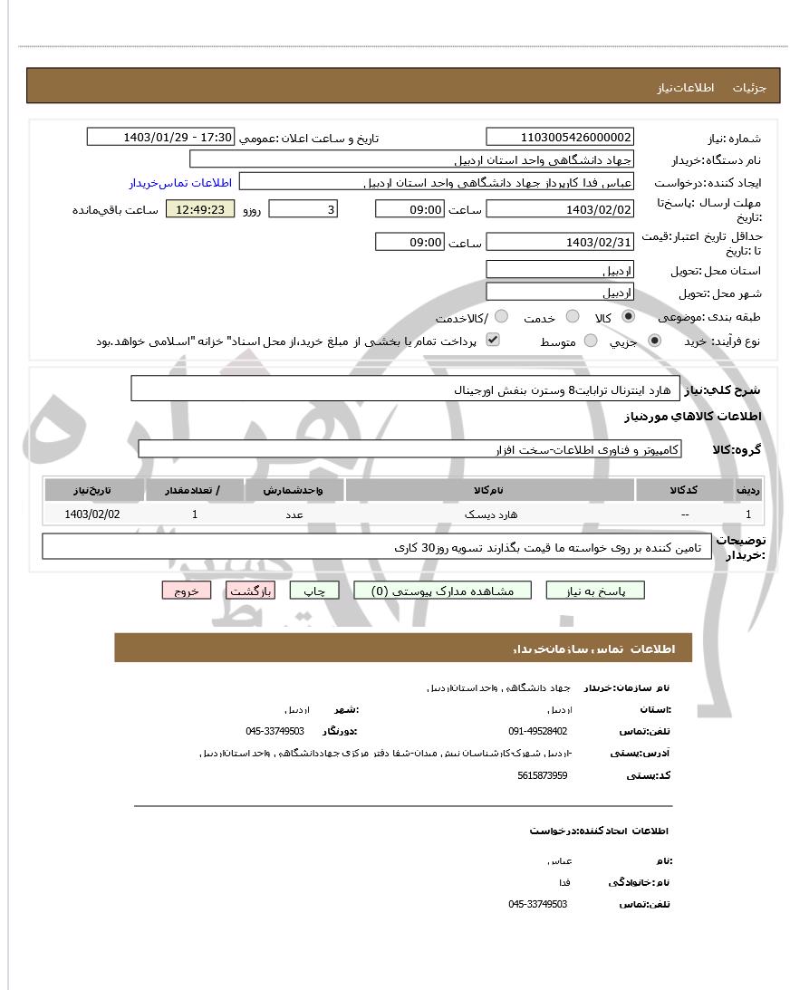 تصویر آگهی