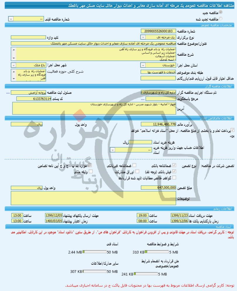 تصویر آگهی