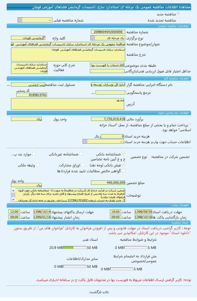 تصویر آگهی