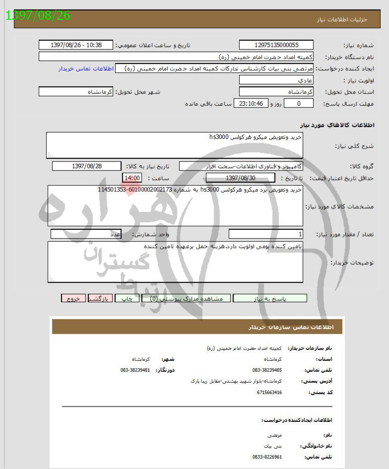 تصویر آگهی