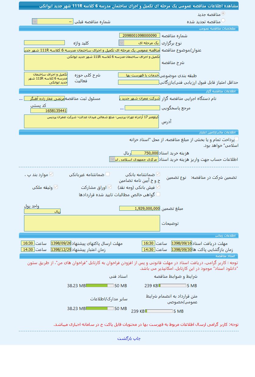 تصویر آگهی