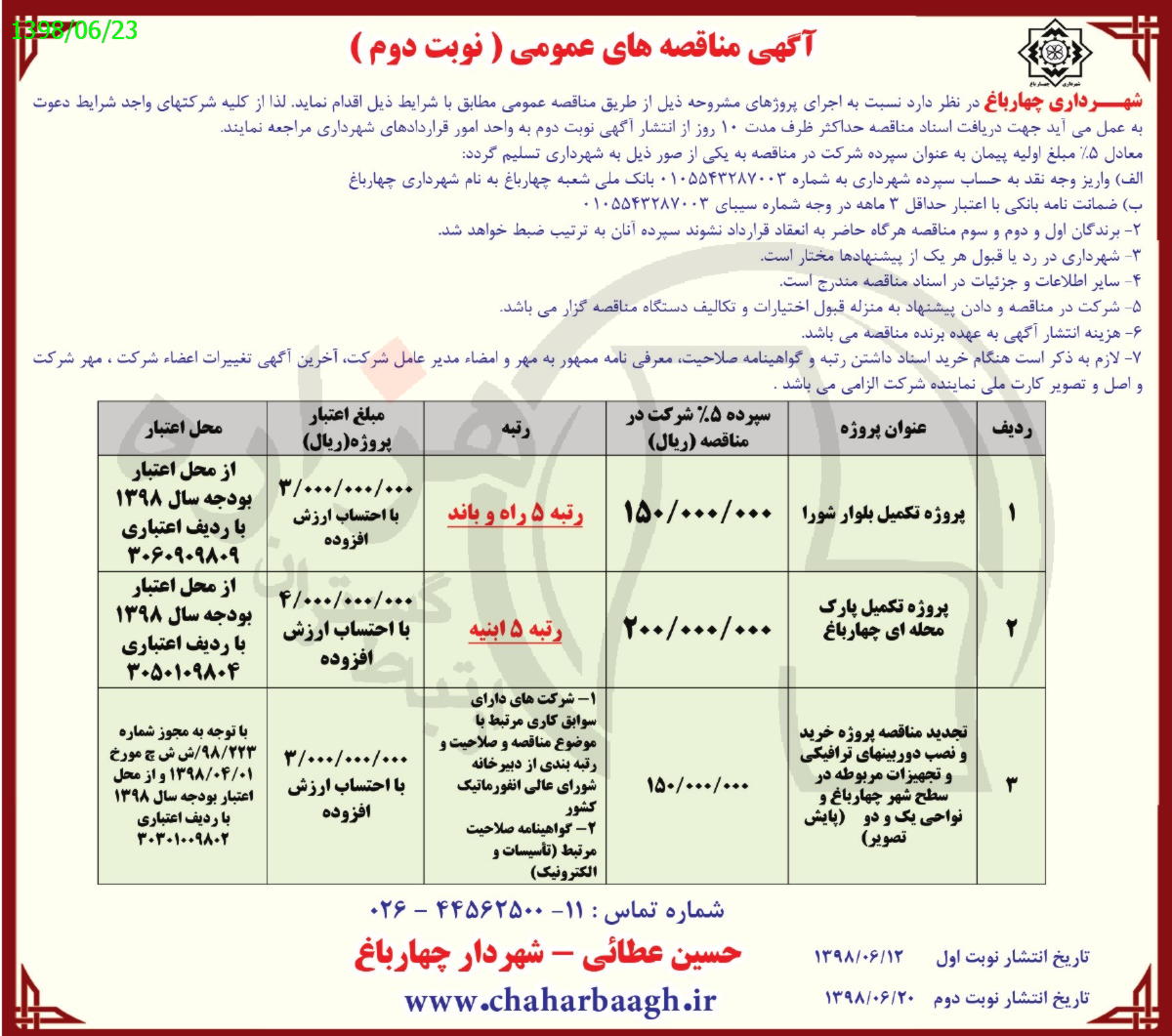 تصویر آگهی