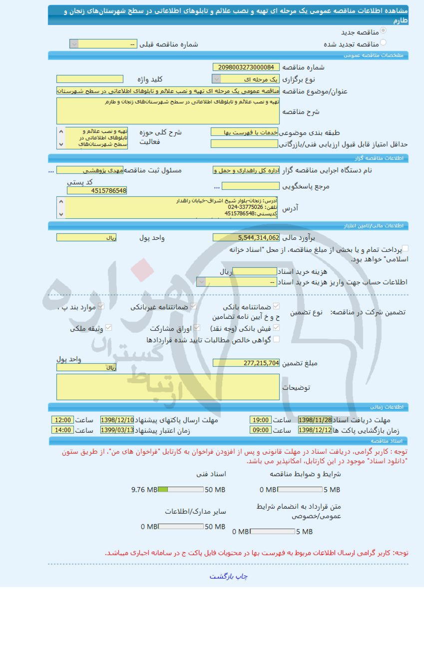 تصویر آگهی