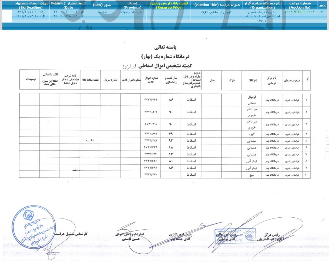 تصویر آگهی