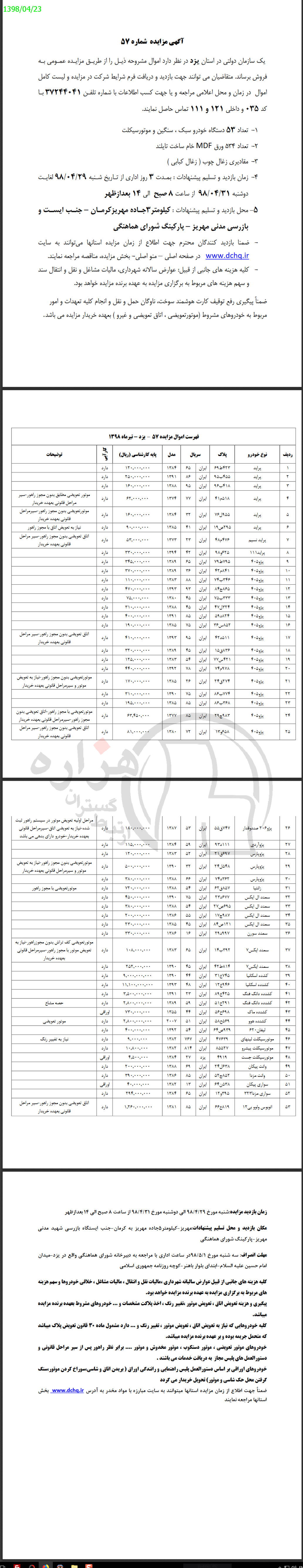 تصویر آگهی