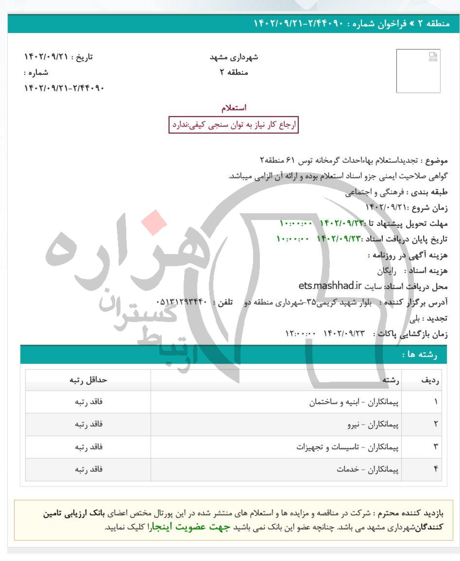 تصویر آگهی