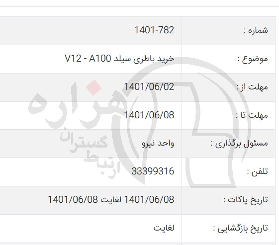 تصویر آگهی