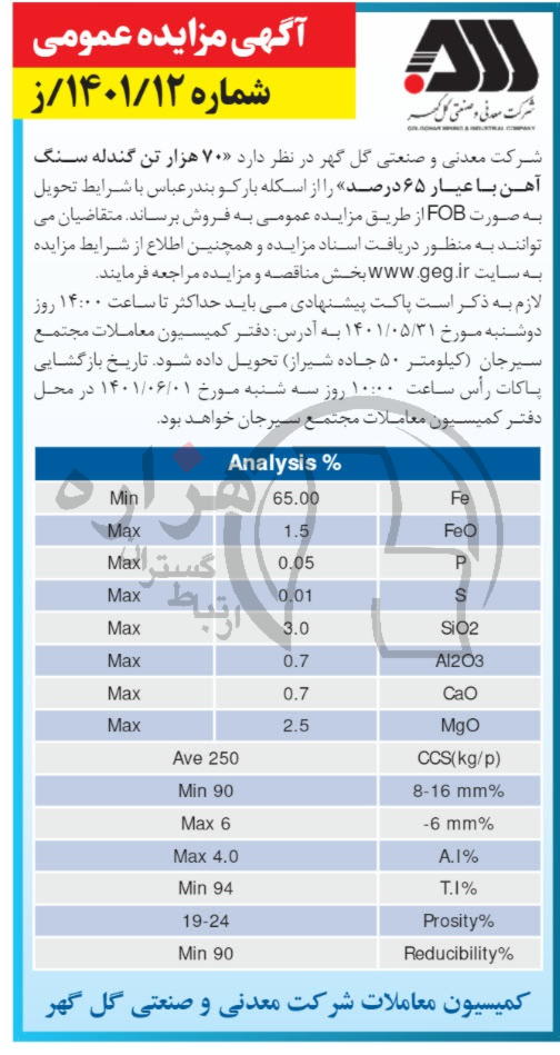 تصویر آگهی