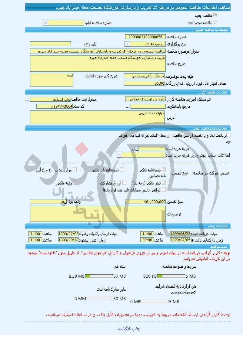 تصویر آگهی