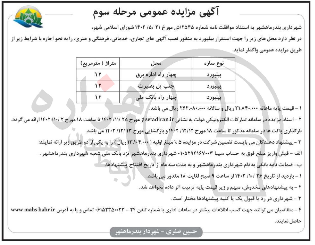 تصویر آگهی