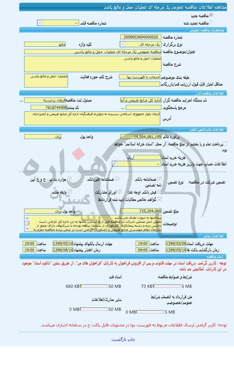 تصویر آگهی