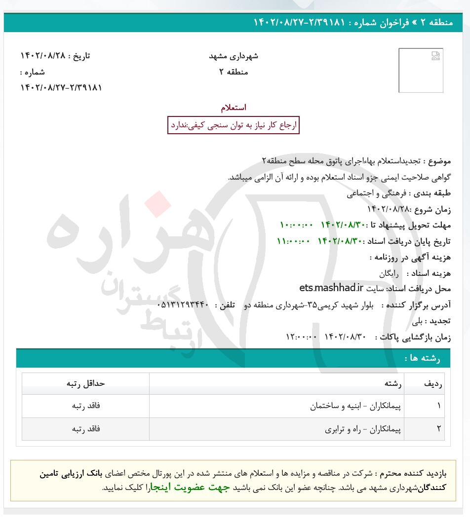 تصویر آگهی