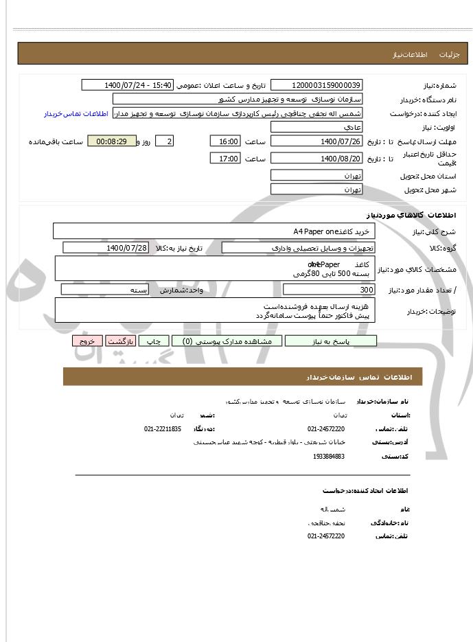 تصویر آگهی