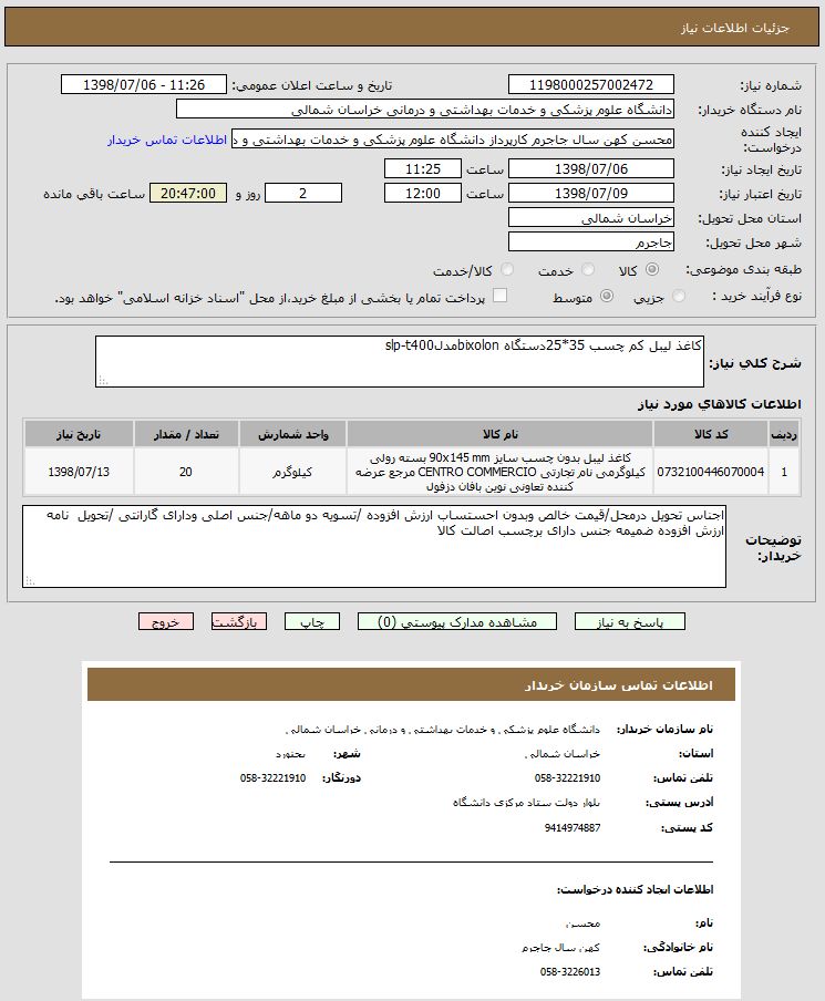 تصویر آگهی