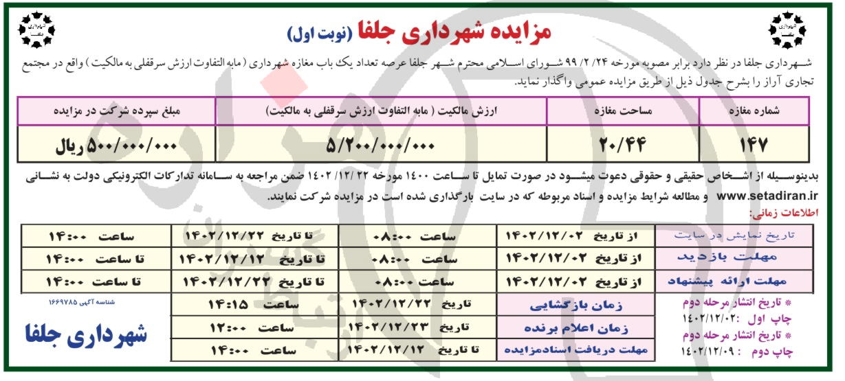 تصویر آگهی