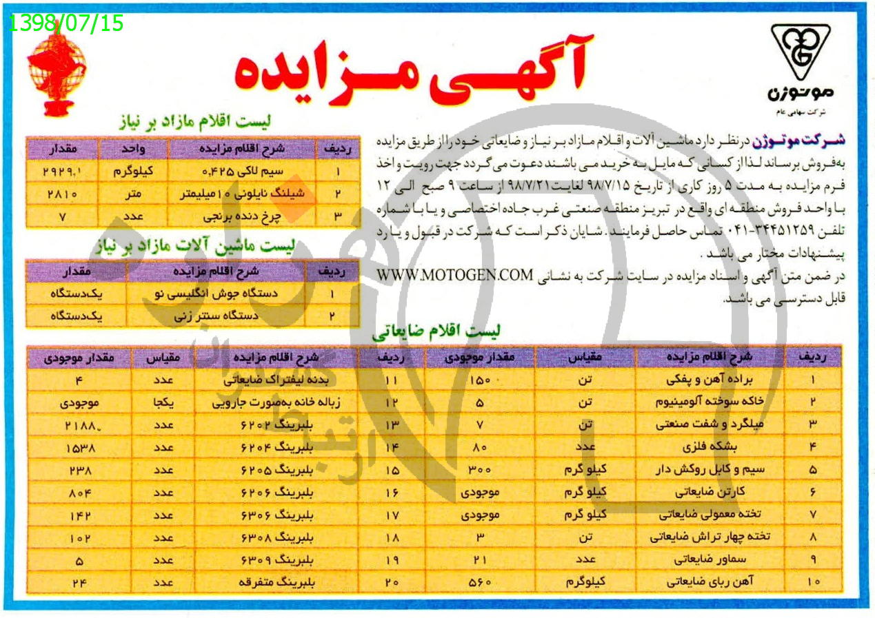 تصویر آگهی