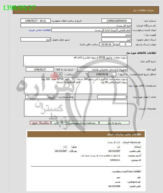 تصویر آگهی