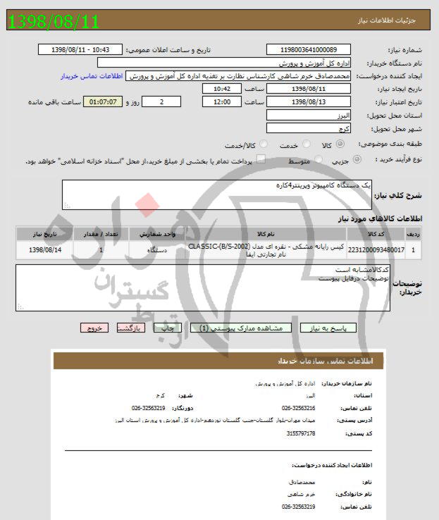 تصویر آگهی