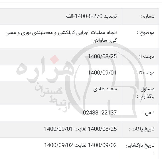 تصویر آگهی