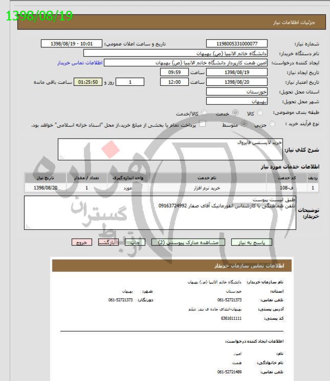 تصویر آگهی