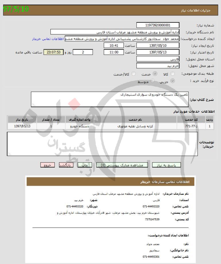 تصویر آگهی