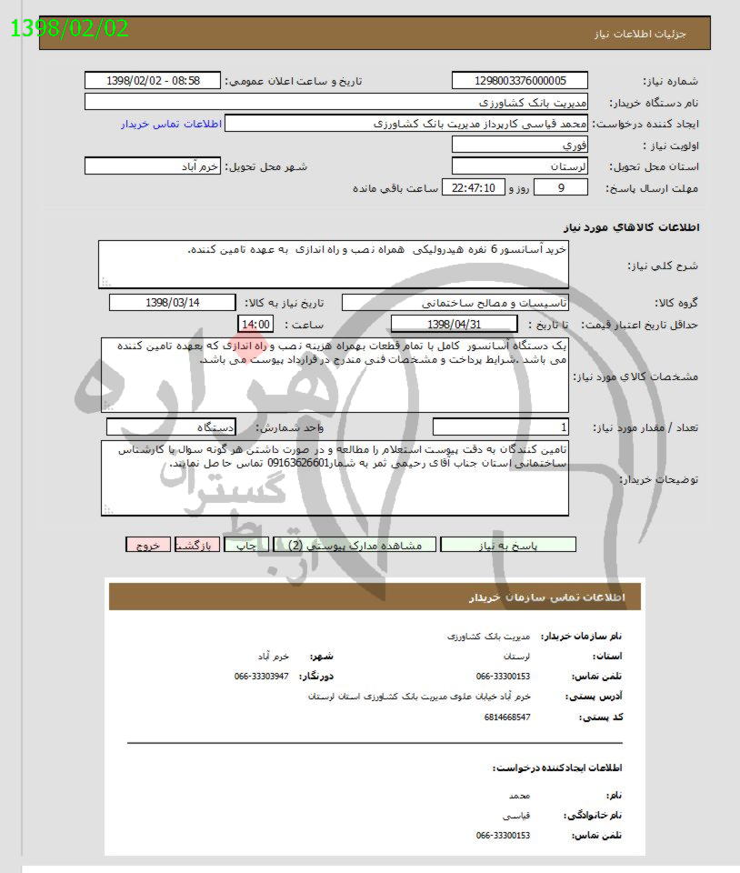 تصویر آگهی