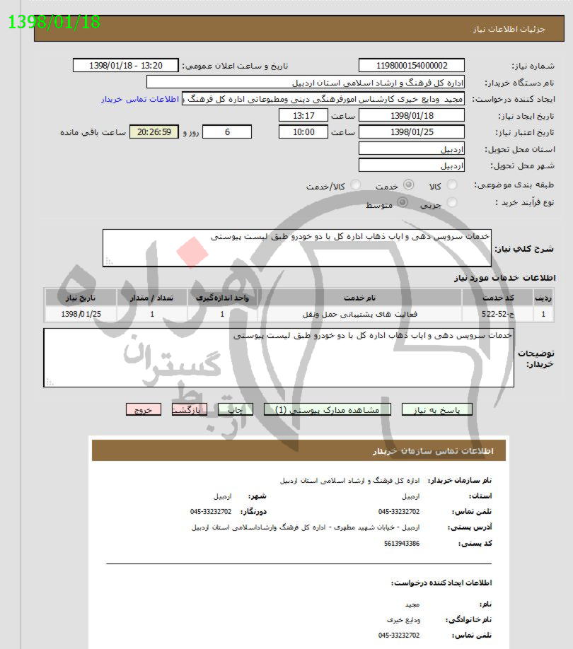 تصویر آگهی