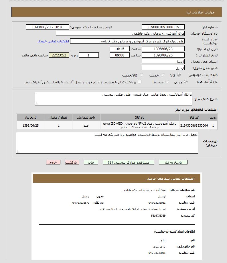 تصویر آگهی