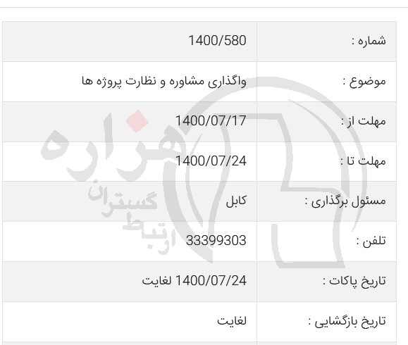 تصویر آگهی