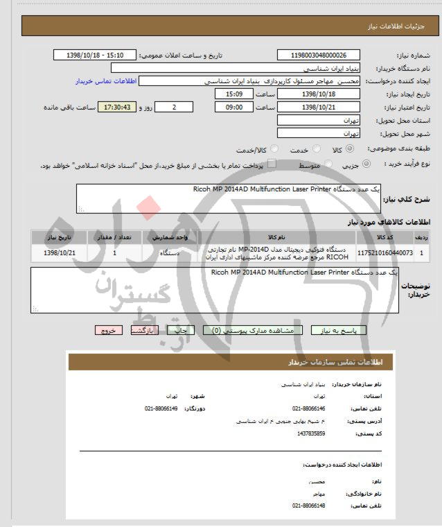 تصویر آگهی