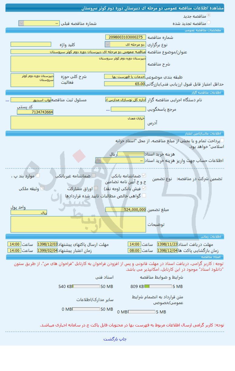 تصویر آگهی