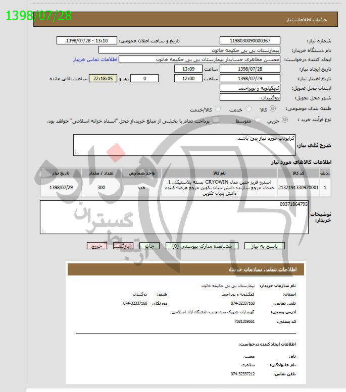 تصویر آگهی