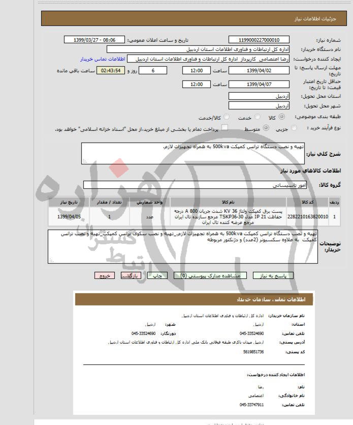 تصویر آگهی