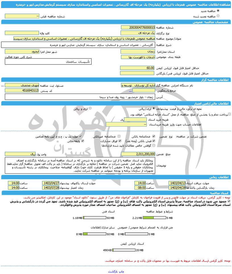 تصویر آگهی