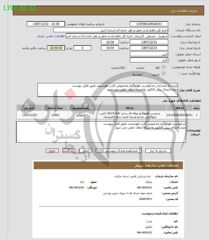 تصویر آگهی