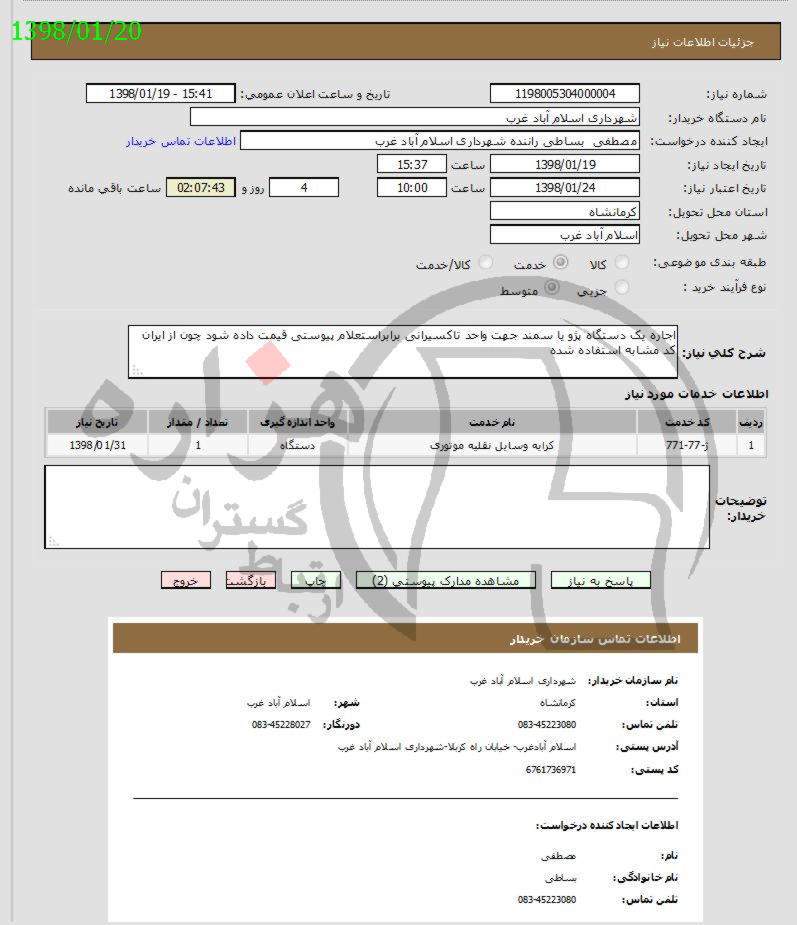 تصویر آگهی