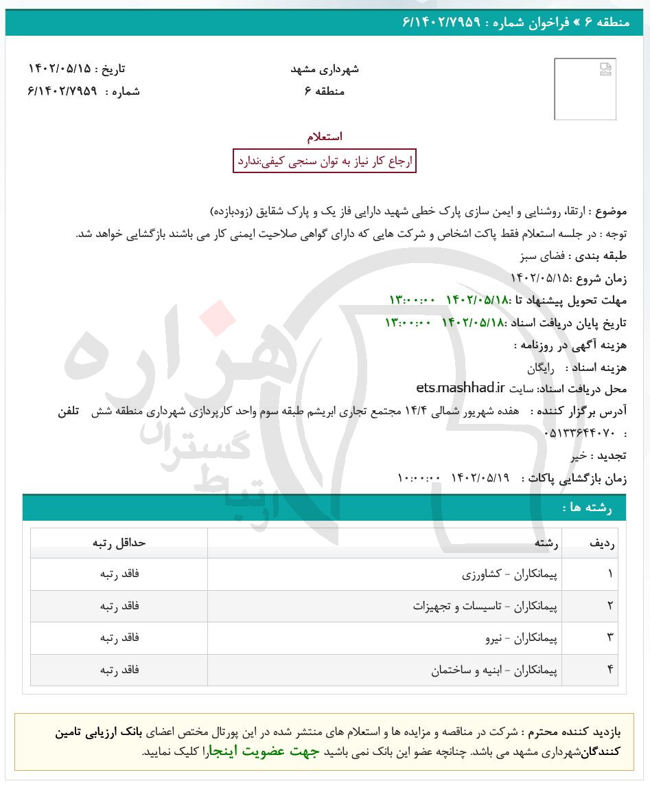 تصویر آگهی