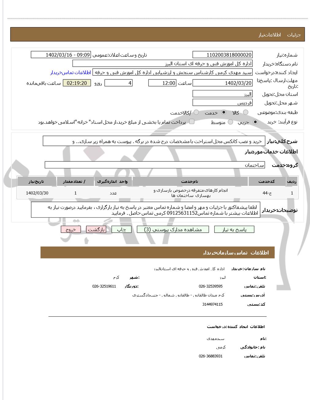 تصویر آگهی