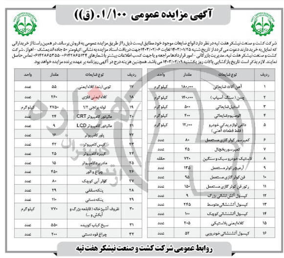 تصویر آگهی