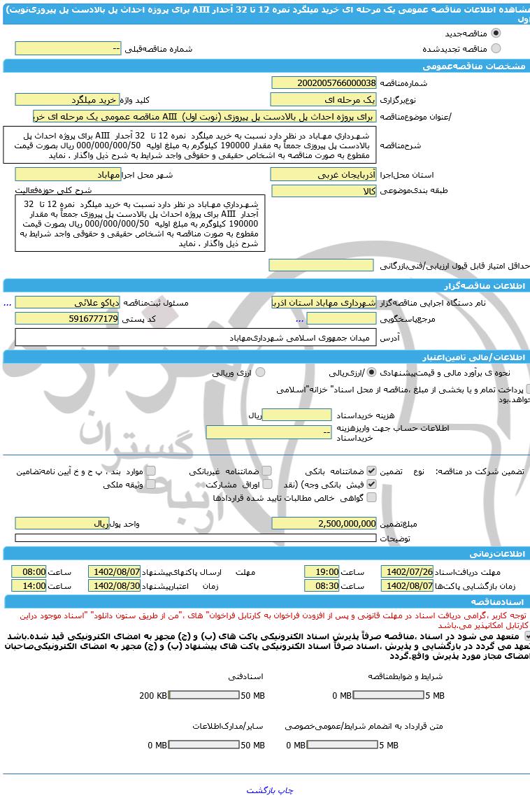 تصویر آگهی