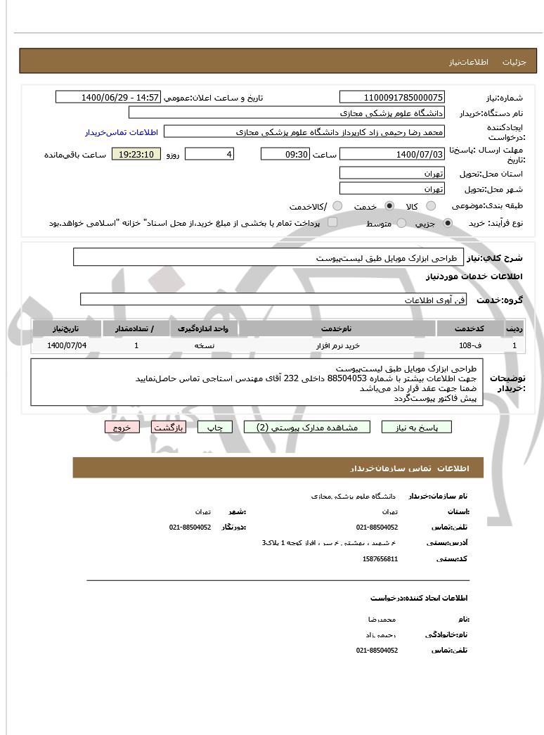 تصویر آگهی