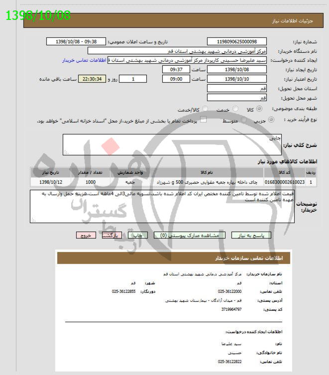 تصویر آگهی