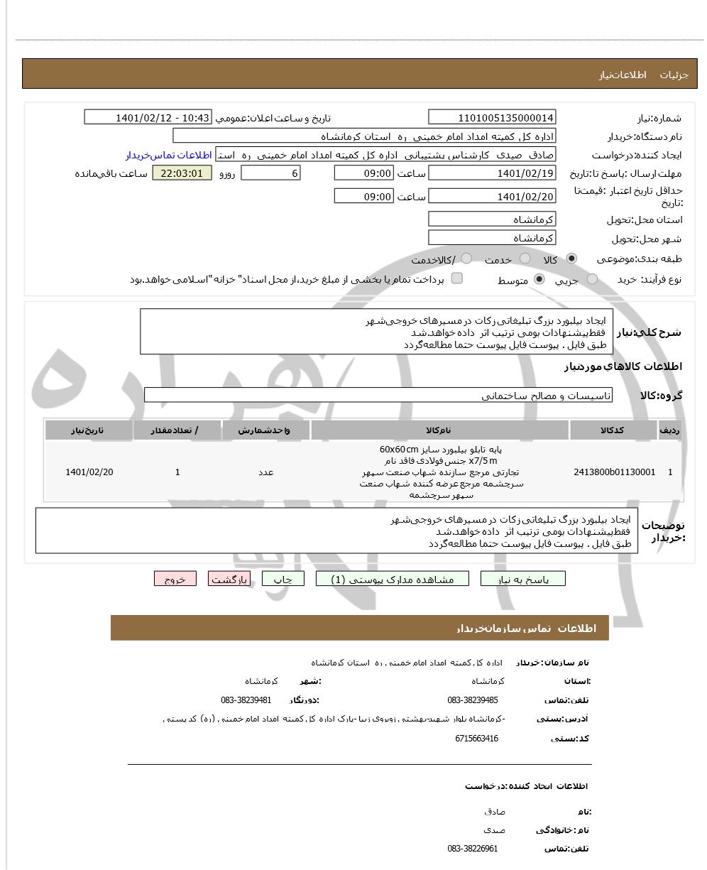 تصویر آگهی