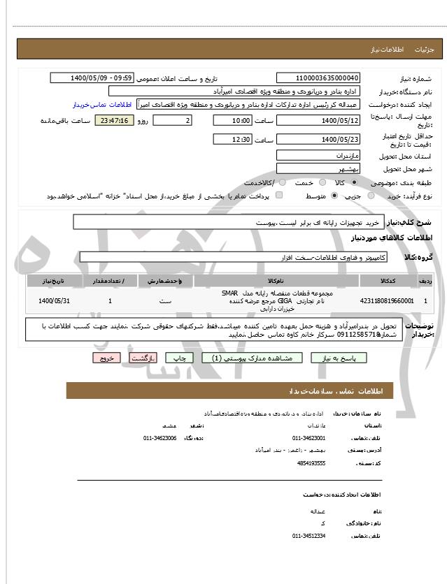 تصویر آگهی